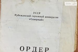 Продается отдельно стоящий гараж под легковое авто на 24 кв. м