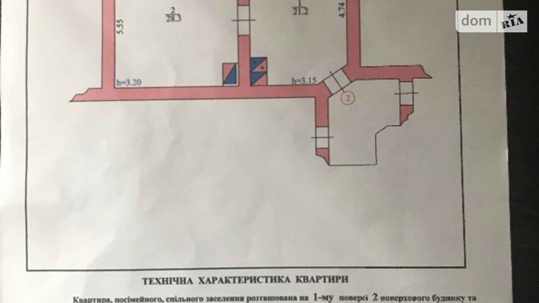 Продается 1-комнатная квартира 49 кв. м в Мостиске, ул. Железнодорожная, 4 - фото 2