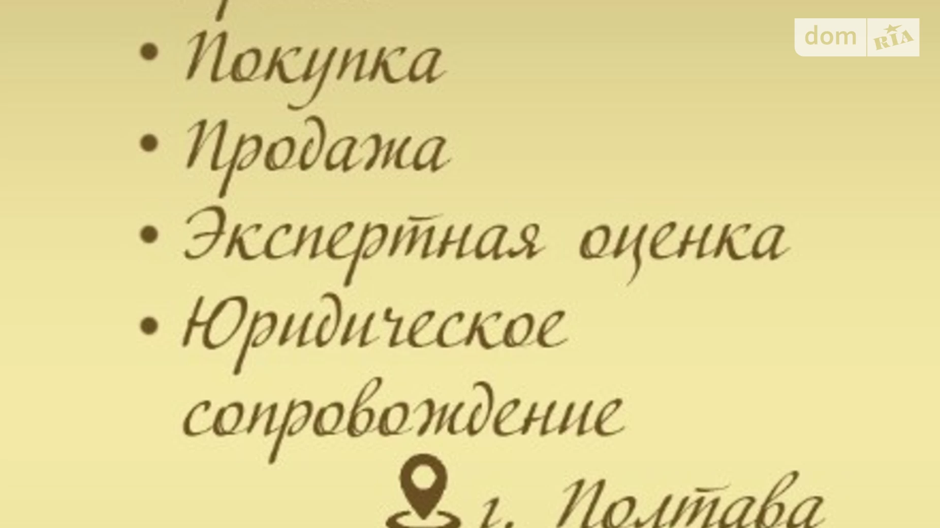 Продається 2-кімнатна квартира 65 кв. м у Полтаві, вул. Половка, 83