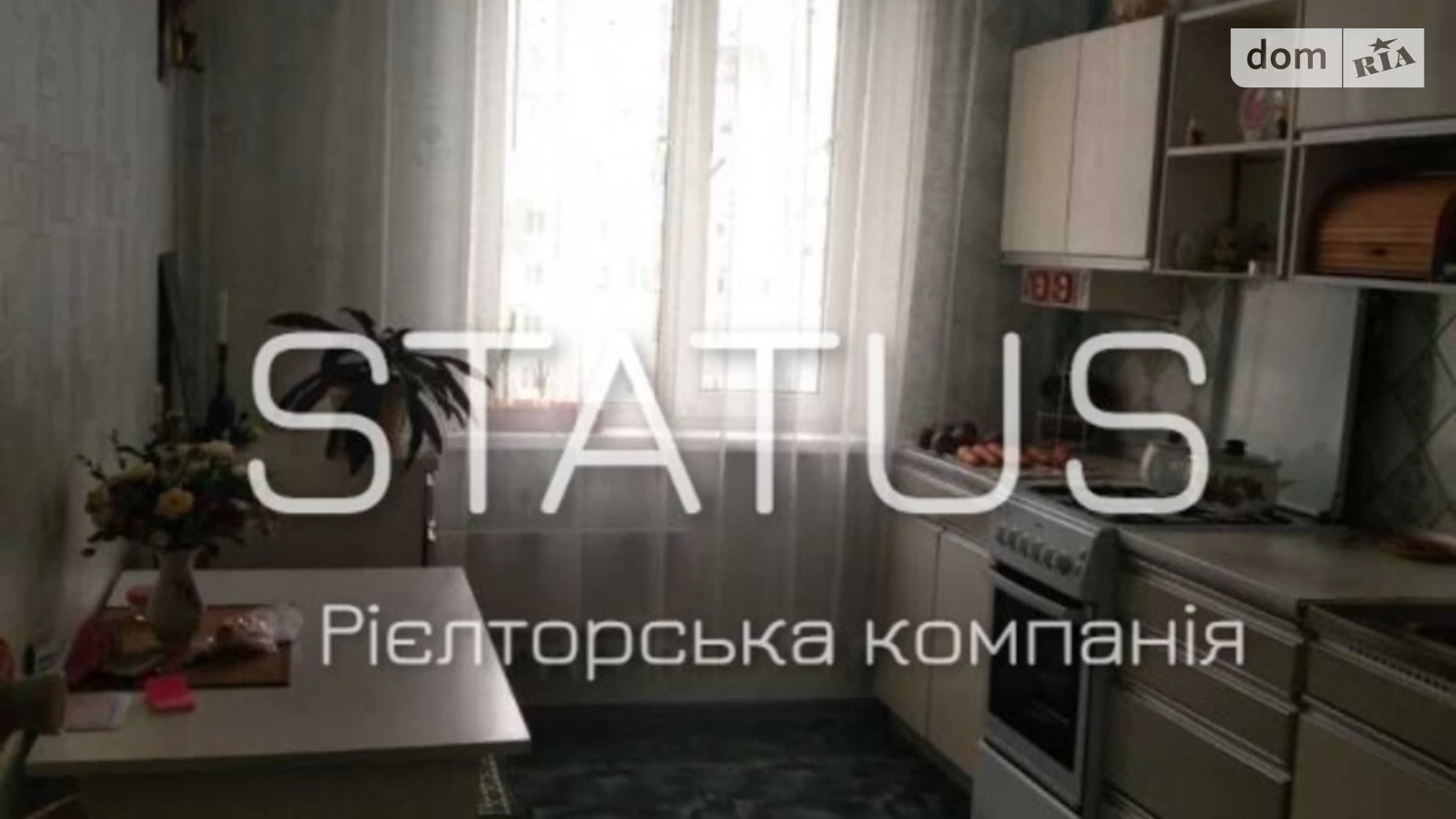 Продается 4-комнатная квартира 82 кв. м в Полтаве, ул. Головко - фото 2