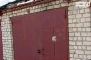Продается бокс в гаражном комплексе под легковое авто на 30 кв. м