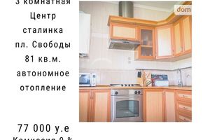 Продается 3-комнатная квартира 81 кв. м в Херсоне
