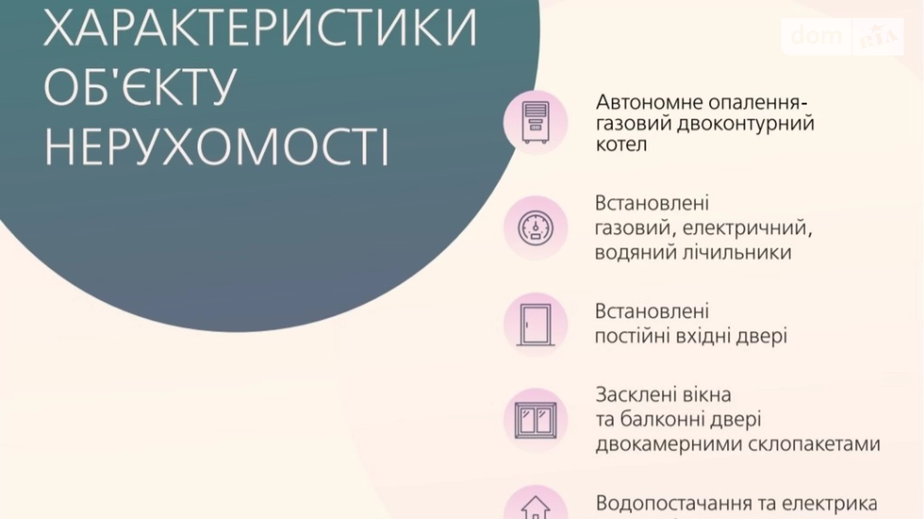 Продається 2-кімнатна квартира 57 кв. м у Вінниці, ул. Славетна(8-го Березня)