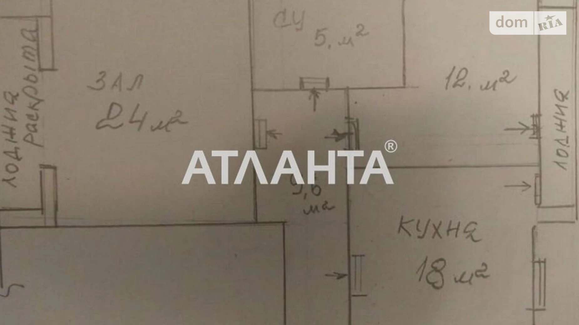 Продается 2-комнатная квартира 67 кв. м в Одессе, ул. Академика Вильямса