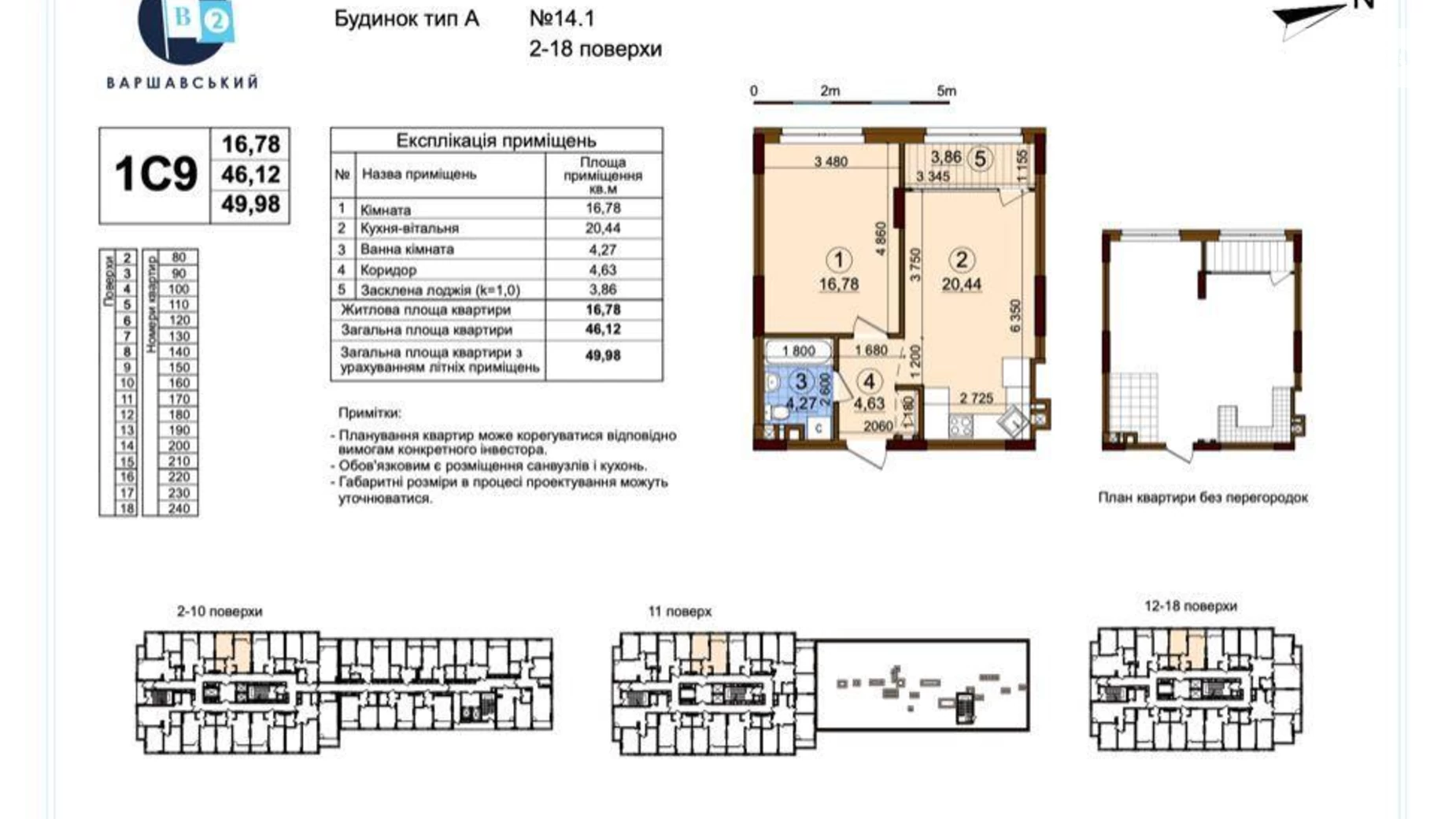 Продается 1-комнатная квартира 50 кв. м в Киеве, просп. Правды, 41