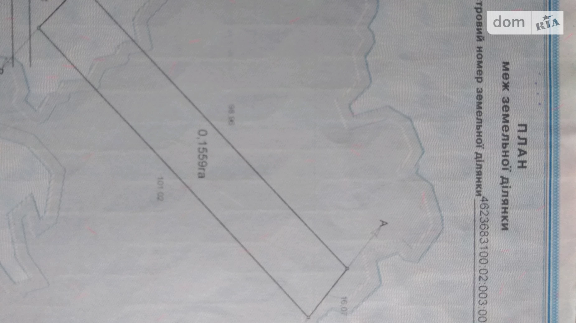 Продается земельный участок 15.59 соток в Львовской области, цена: 23000 $ - фото 2