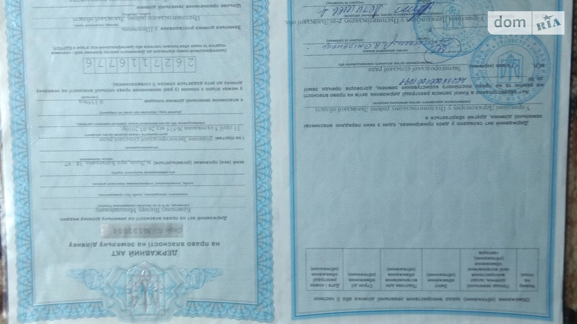 Продается земельный участок 15.59 соток в Львовской области, цена: 23000 $ - фото 3