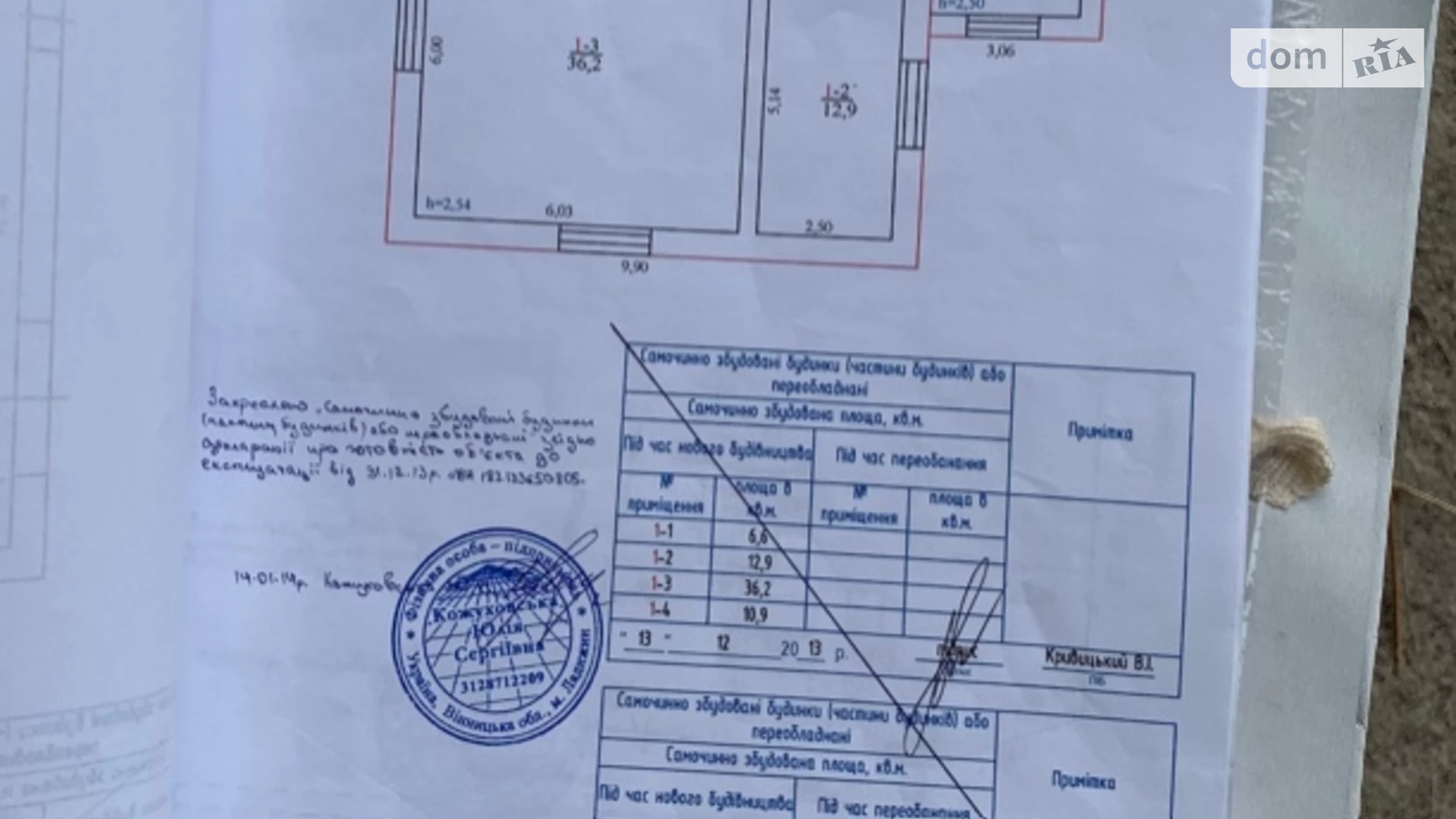 Продається одноповерховий будинок 163 кв. м з ділянкою, вул. Лисенка