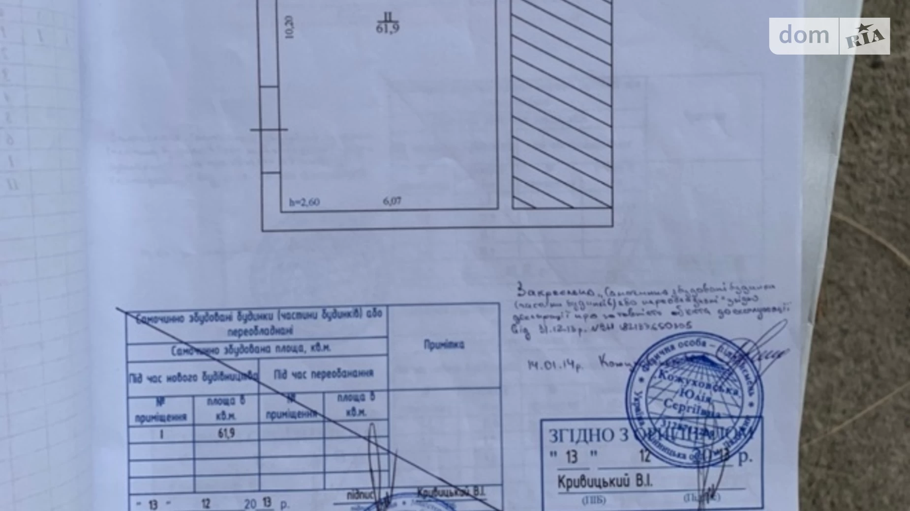 Продается одноэтажный дом 163 кв. м с садом, ул. Лысенко