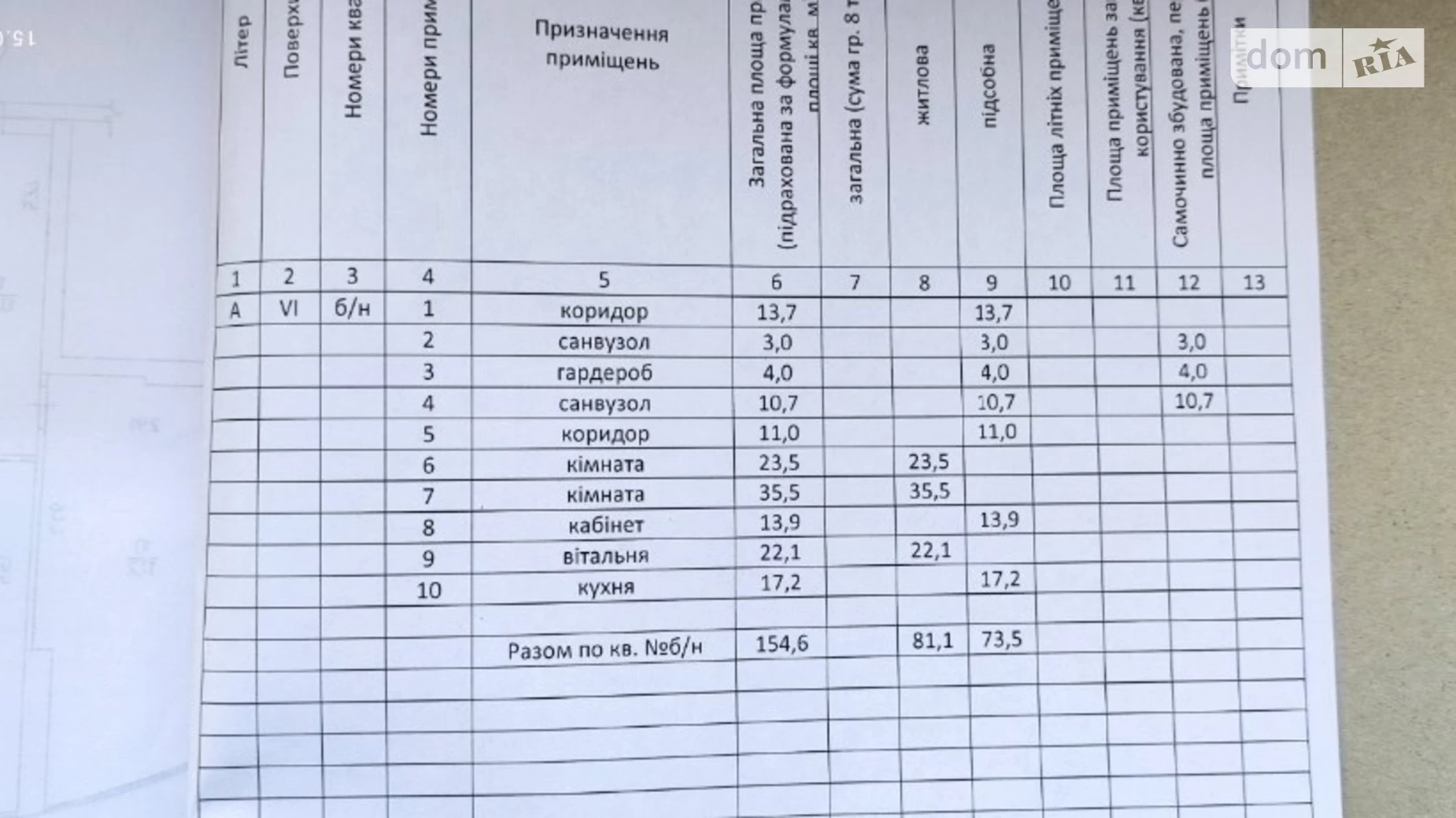 Продается 4-комнатная квартира 155 кв. м в Виннице, ул. Зодчих - фото 2