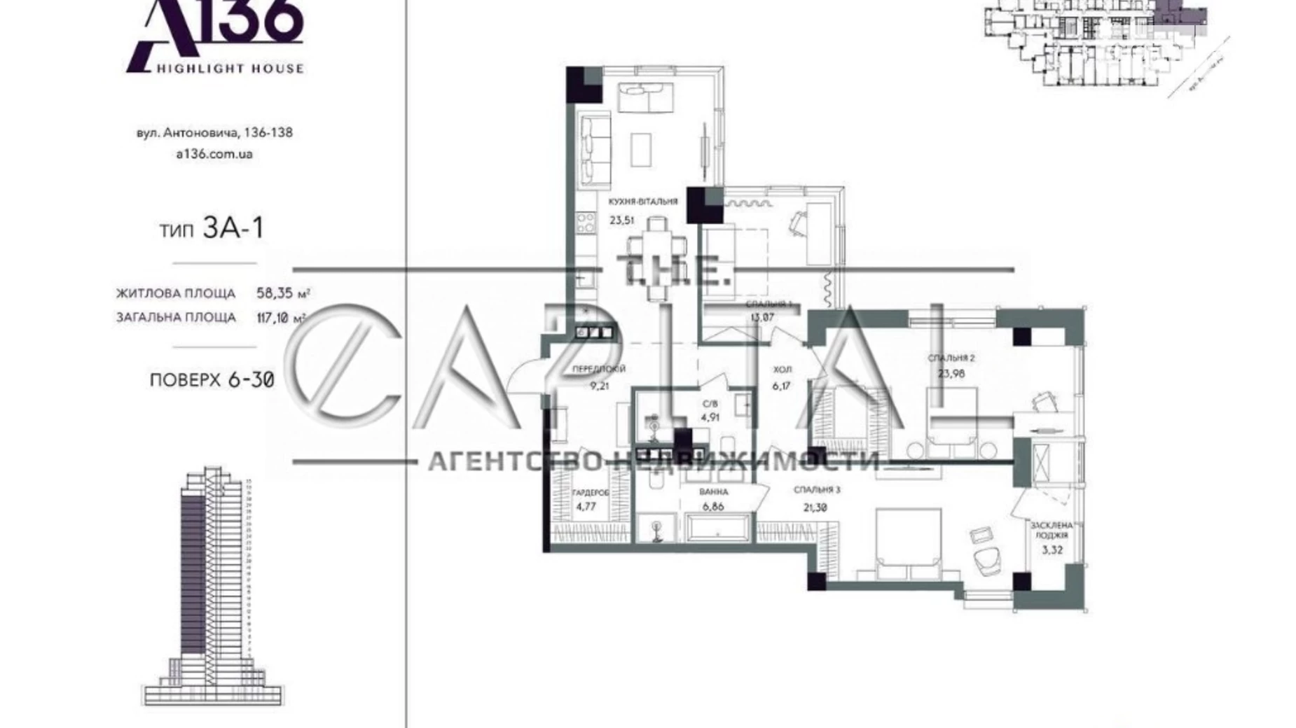 Продается 3-комнатная квартира 117 кв. м в Киеве, ул. Антоновича(Горького), 138 - фото 2