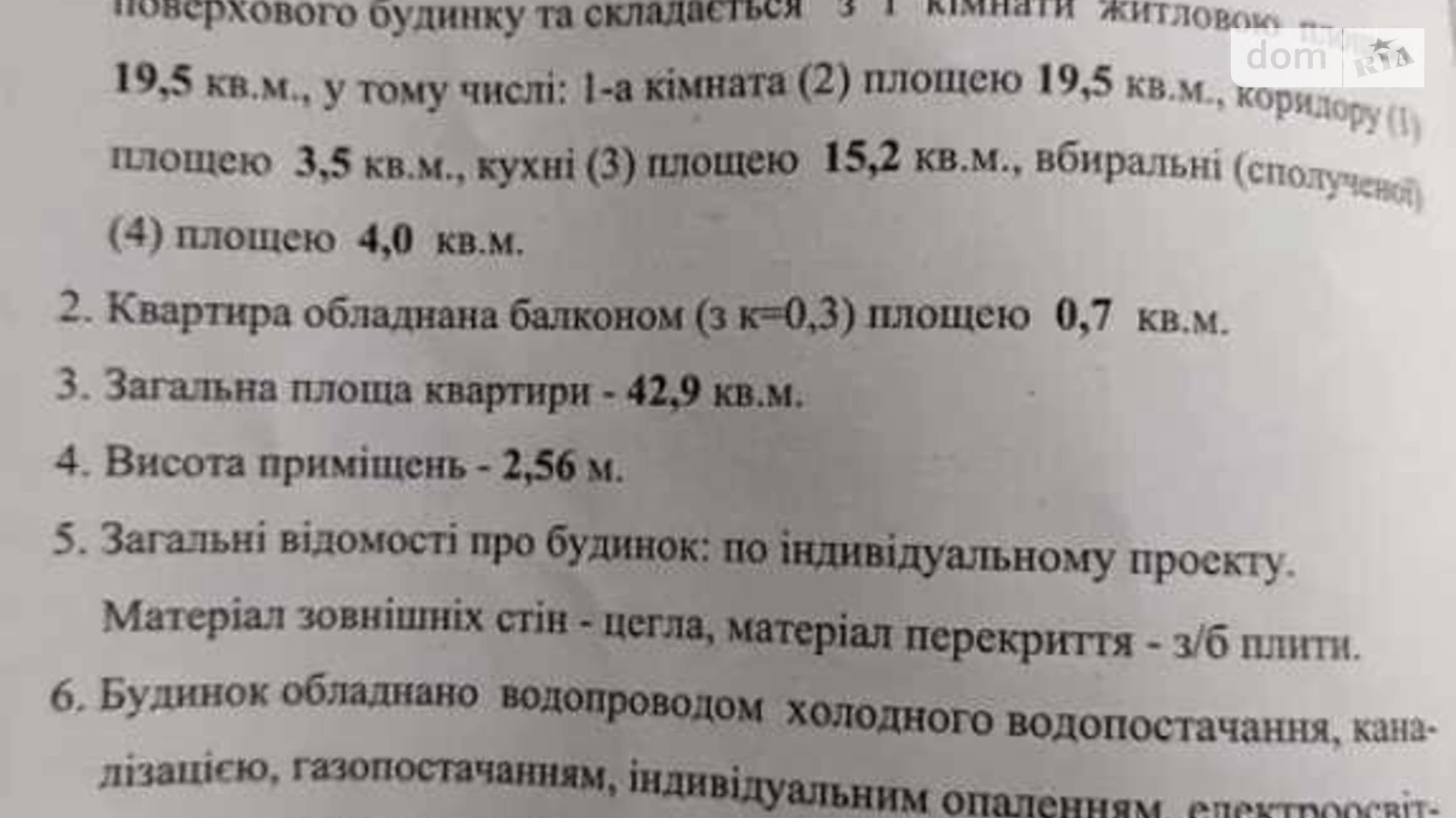 Продается 1-комнатная квартира 43 кв. м в Полтаве