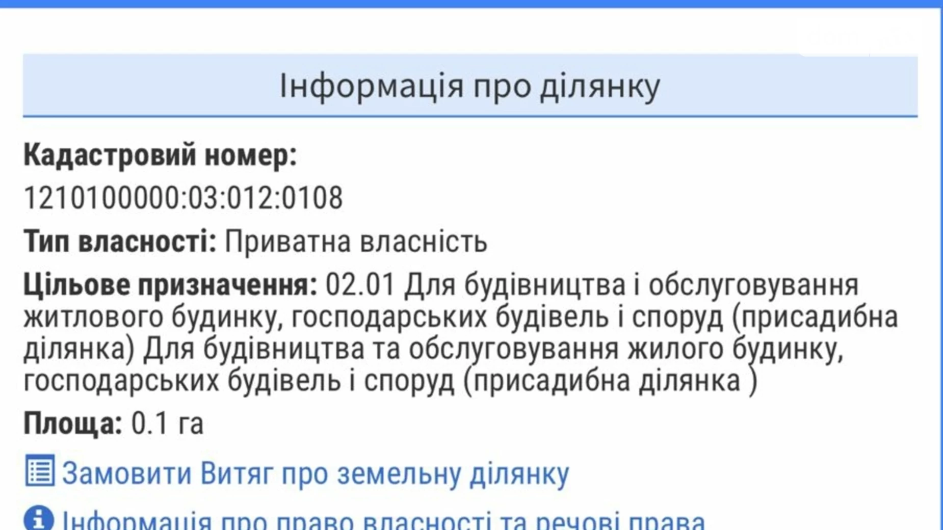 Продається земельна ділянка 10 соток у Дніпропетровській області, цена: 22000 $ - фото 2