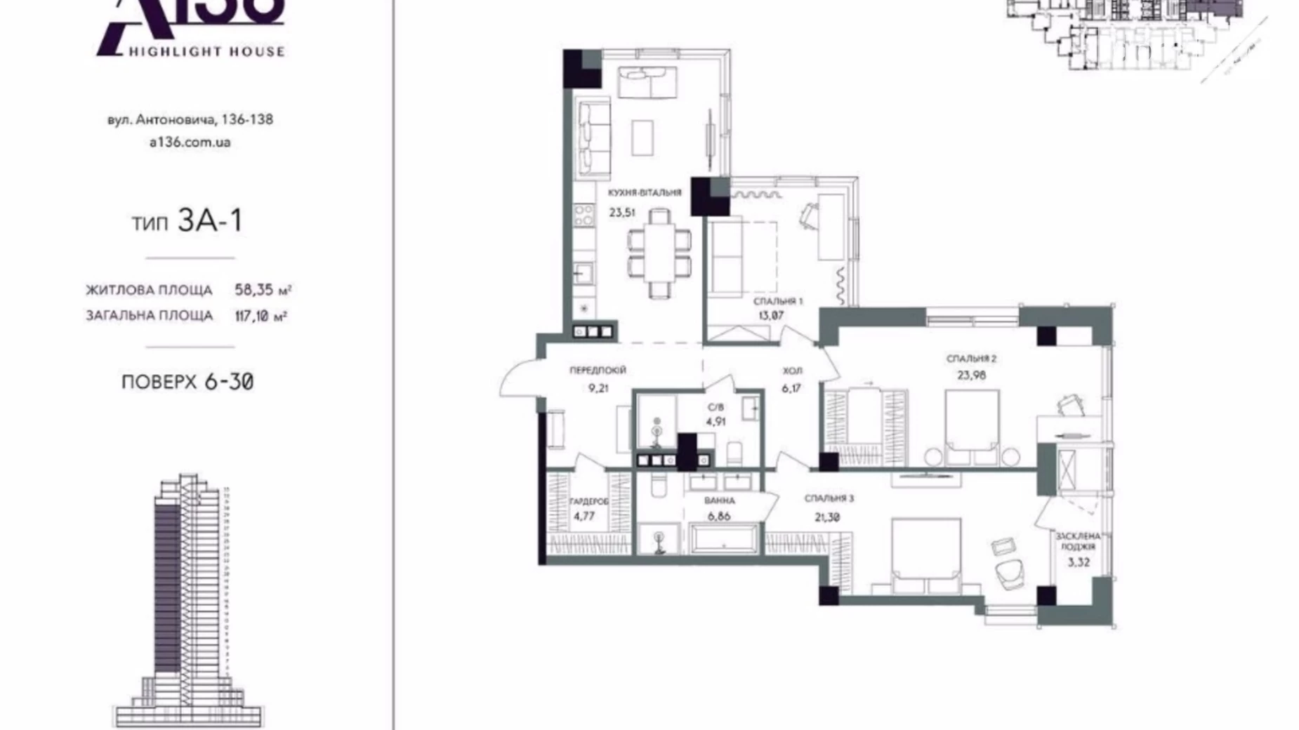 Продается 4-комнатная квартира 117 кв. м в Киеве, ул. Антоновича(Горького), 136