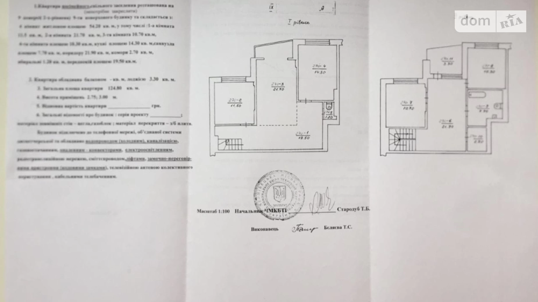 Продається 4-кімнатна квартира 125 кв. м у Чернівцях, вул. Герцена, 2А - фото 4