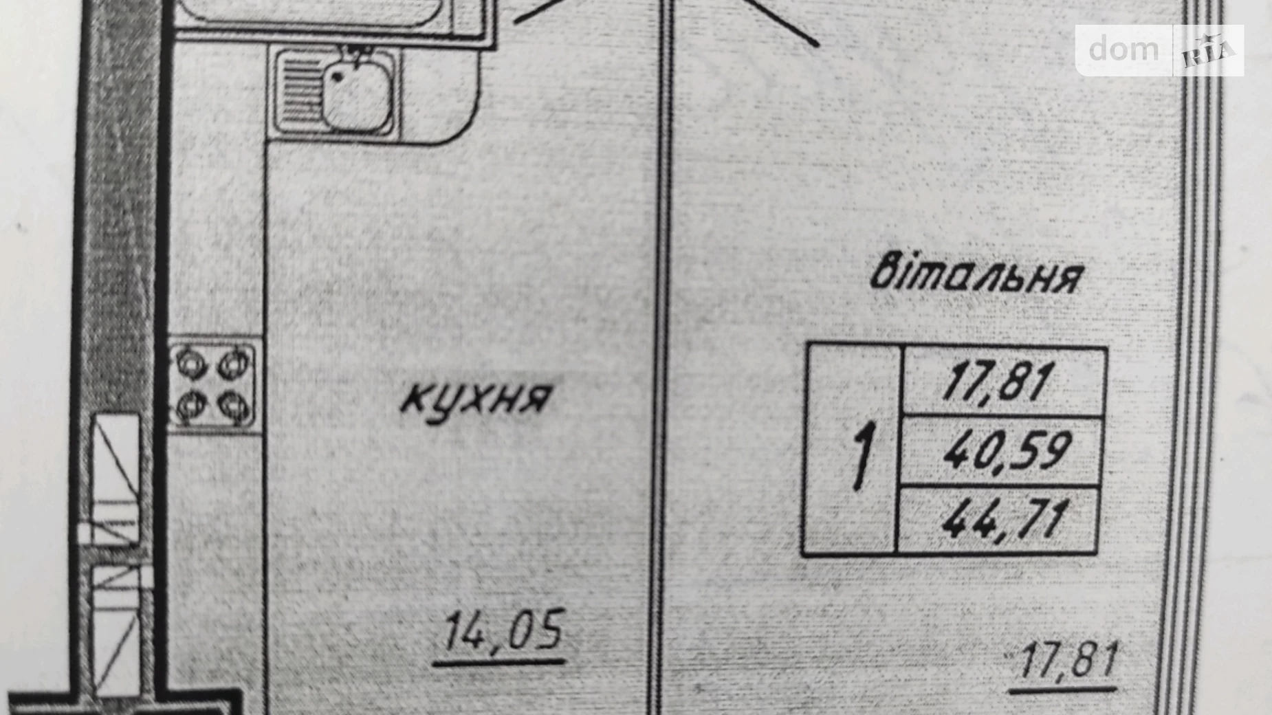 1-кімнатна квартира 44.71 кв. м у Тернополі, вул. Чернівецька