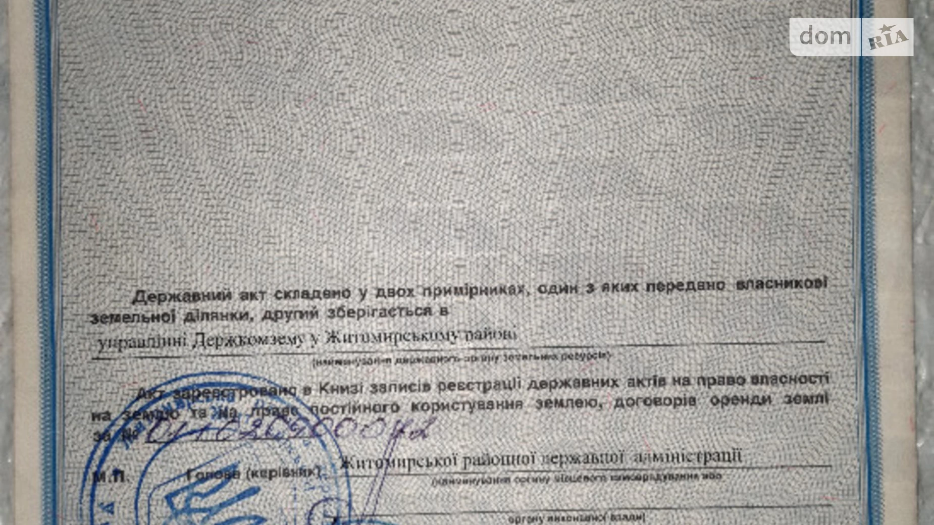 Продається земельна ділянка 5 соток у Житомирській області, цена: 2000 $ - фото 3