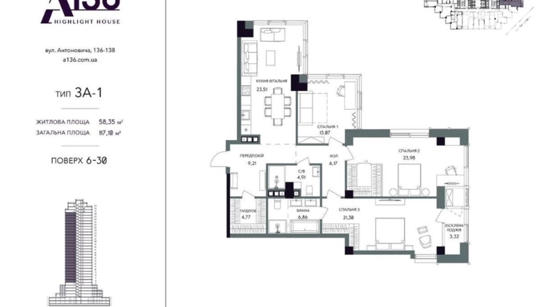 Продается 3-комнатная квартира 117 кв. м в Киеве, ул. Антоновича(Горького), 136