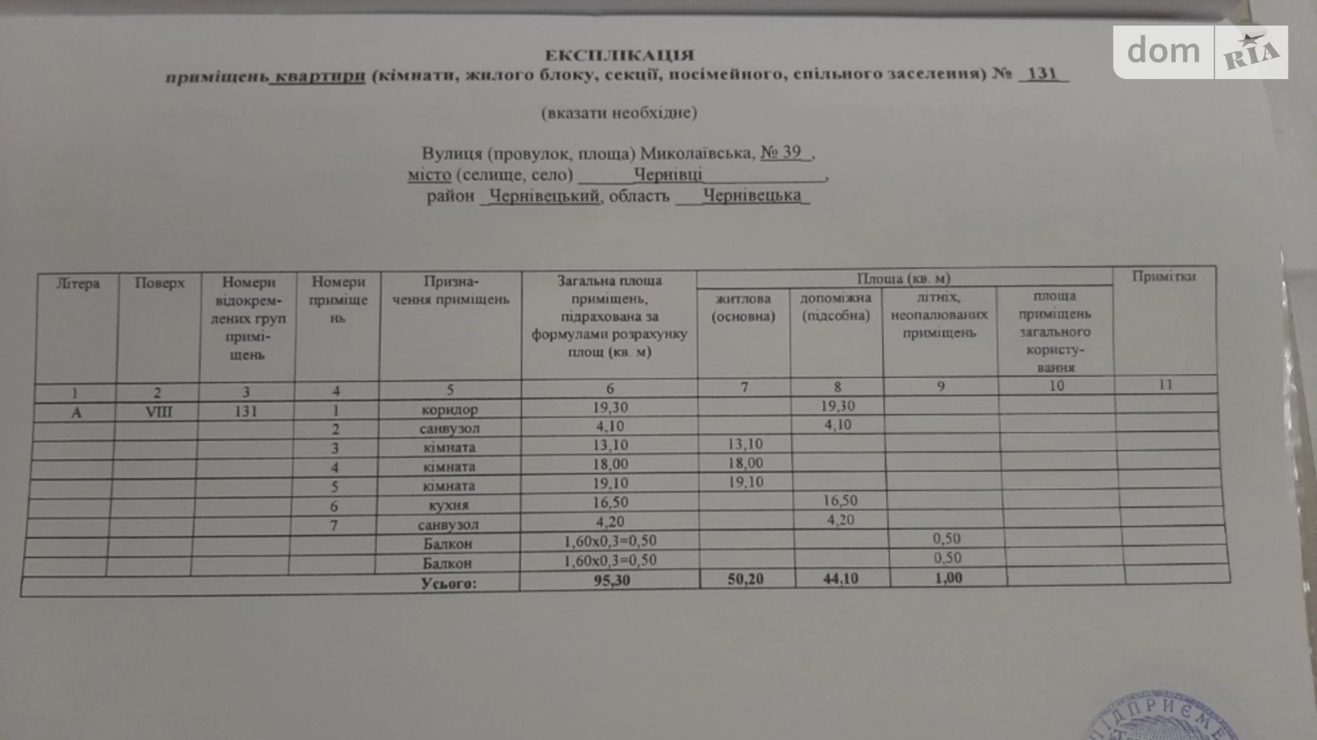 Продается 3-комнатная квартира 96 кв. м в Черновцах, ул. Николаевская, 39 - фото 3