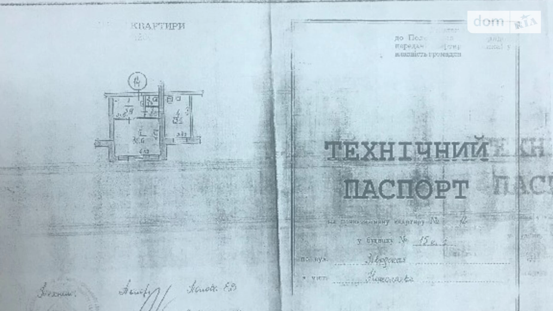 Продається 3-кімнатна квартира 98 кв. м у Миколаєві, вул. Заводська, 15/1 - фото 7