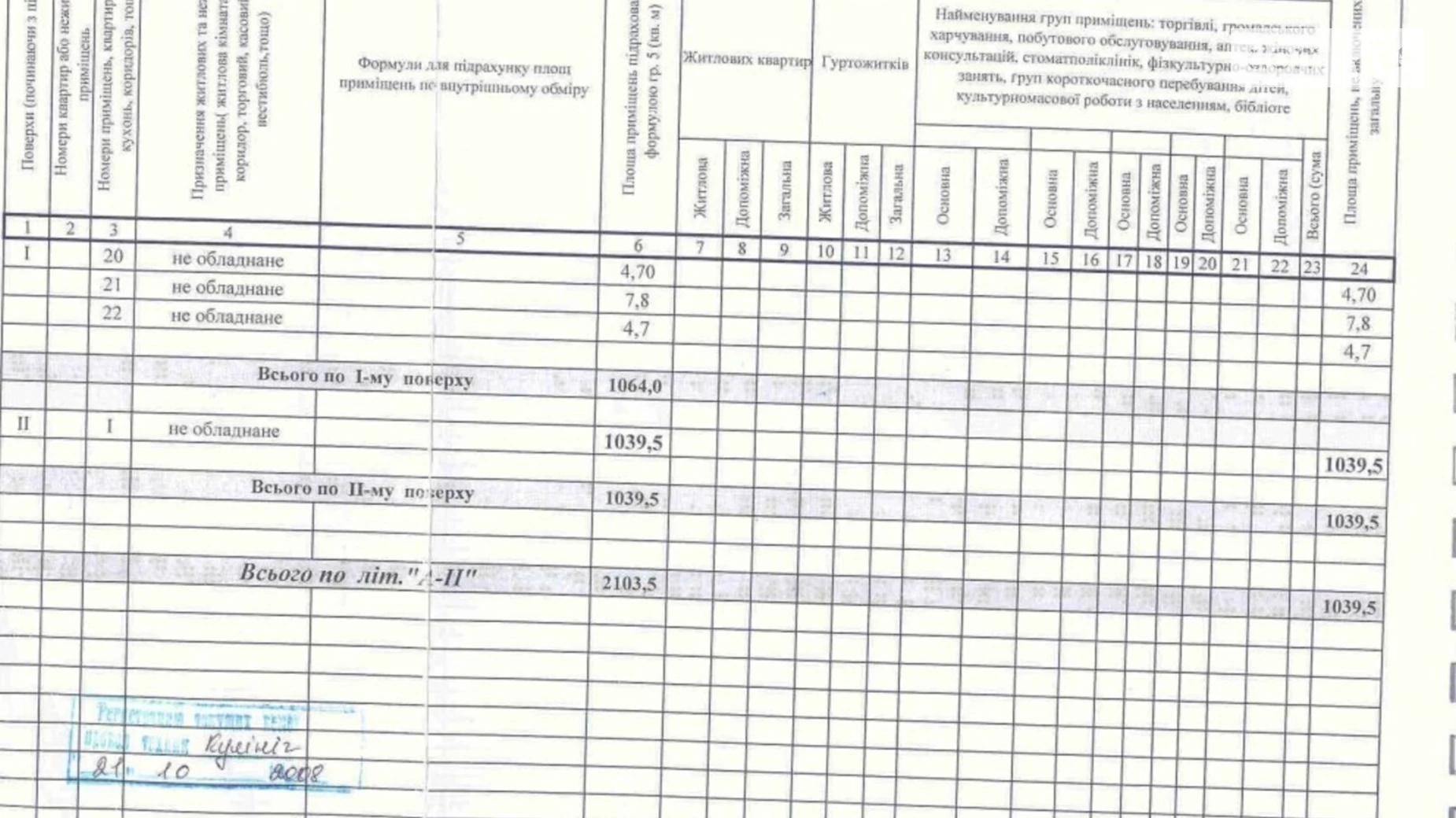 Продається об'єкт сфери послуг 2100 кв. м в 2-поверховій будівлі, цена: 300000 $ - фото 4