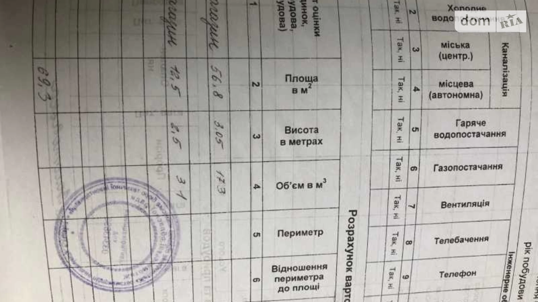 Продается объект сферы услуг 69 кв. м в 1-этажном здании, цена: 40000 $ - фото 4