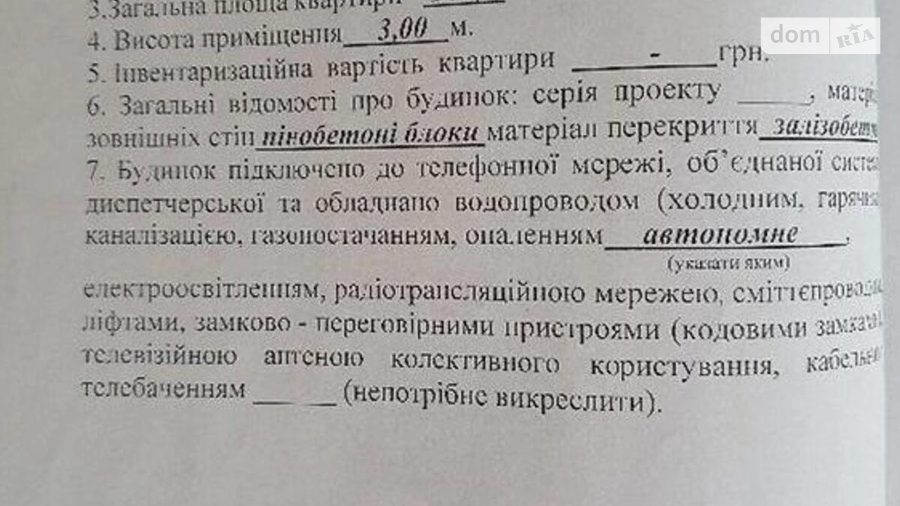 Продается 4-комнатная квартира 142 кв. м в Харькове, ул. Чайковская, 6