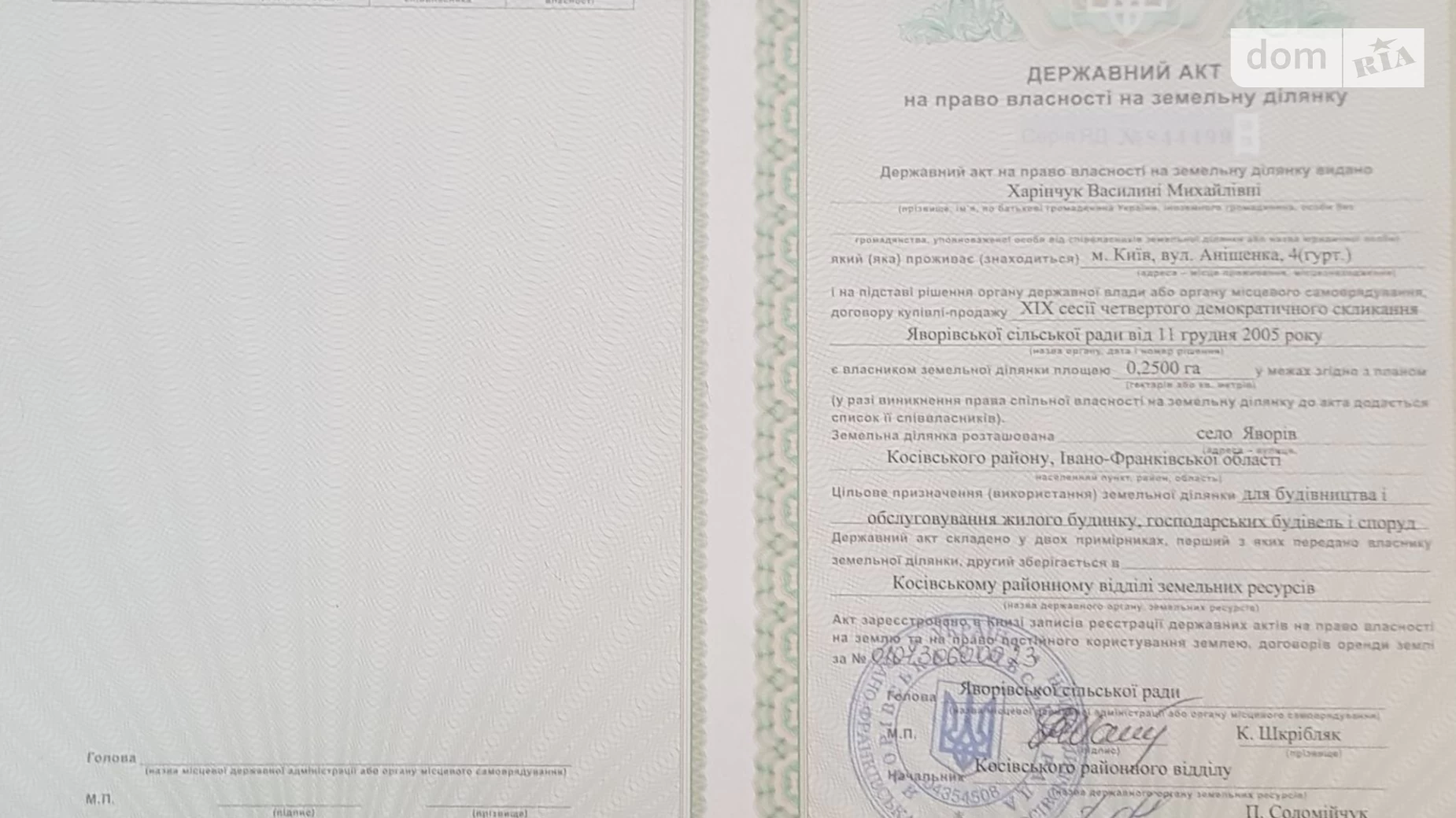 Продается земельный участок 70 соток в Ивано-Франковской области, цена: 35000 $ - фото 2
