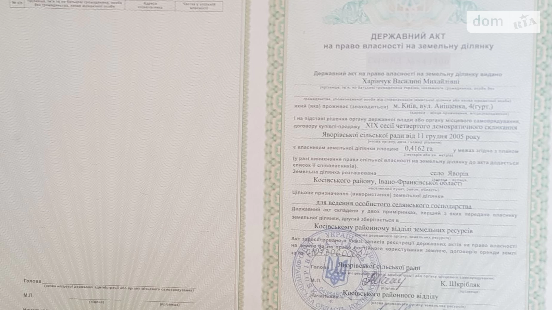 Продается земельный участок 70 соток в Ивано-Франковской области, цена: 35000 $ - фото 5