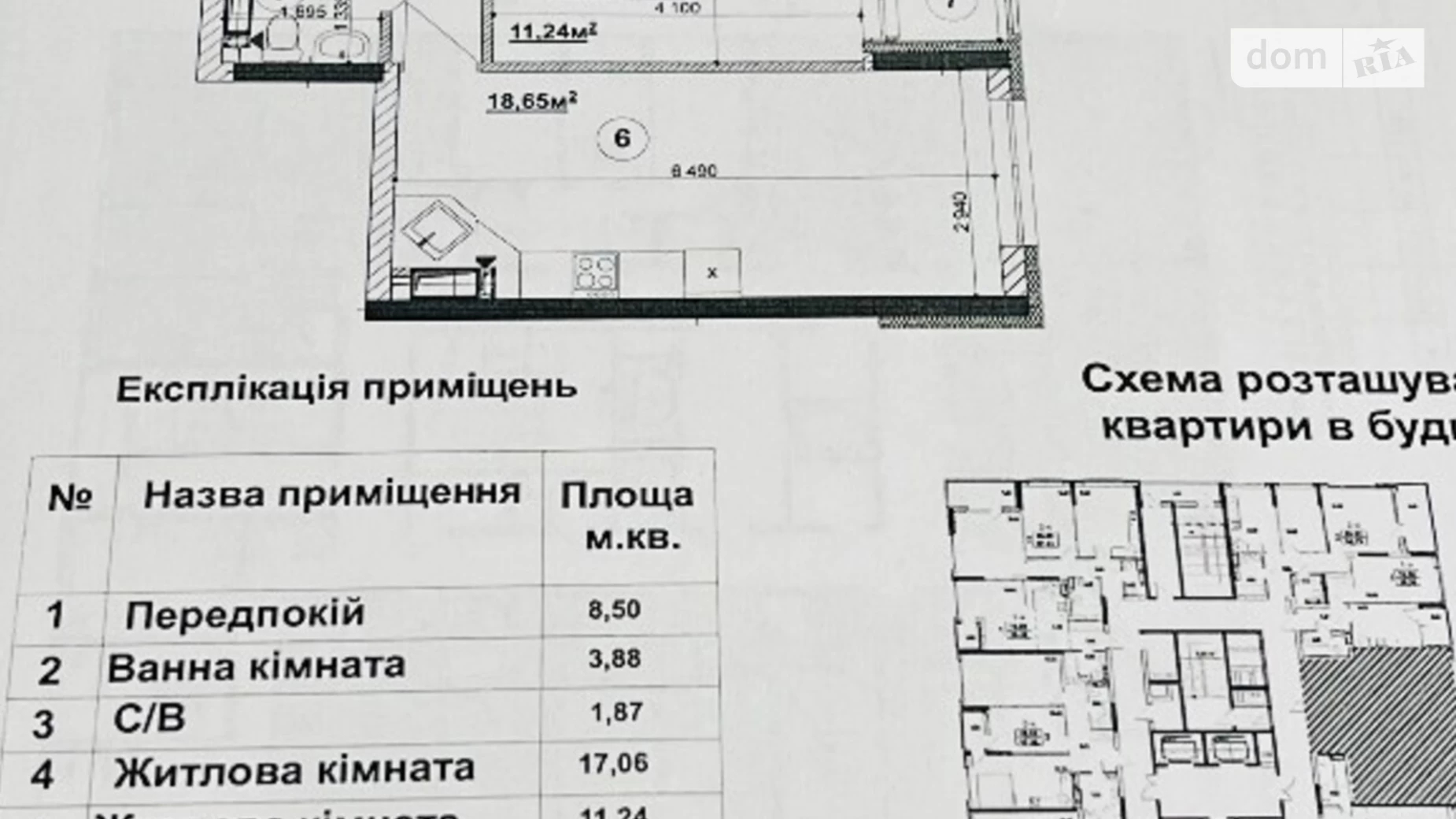 Продается 2-комнатная квартира 63.9 кв. м в Киеве, ул. Причальная - фото 5