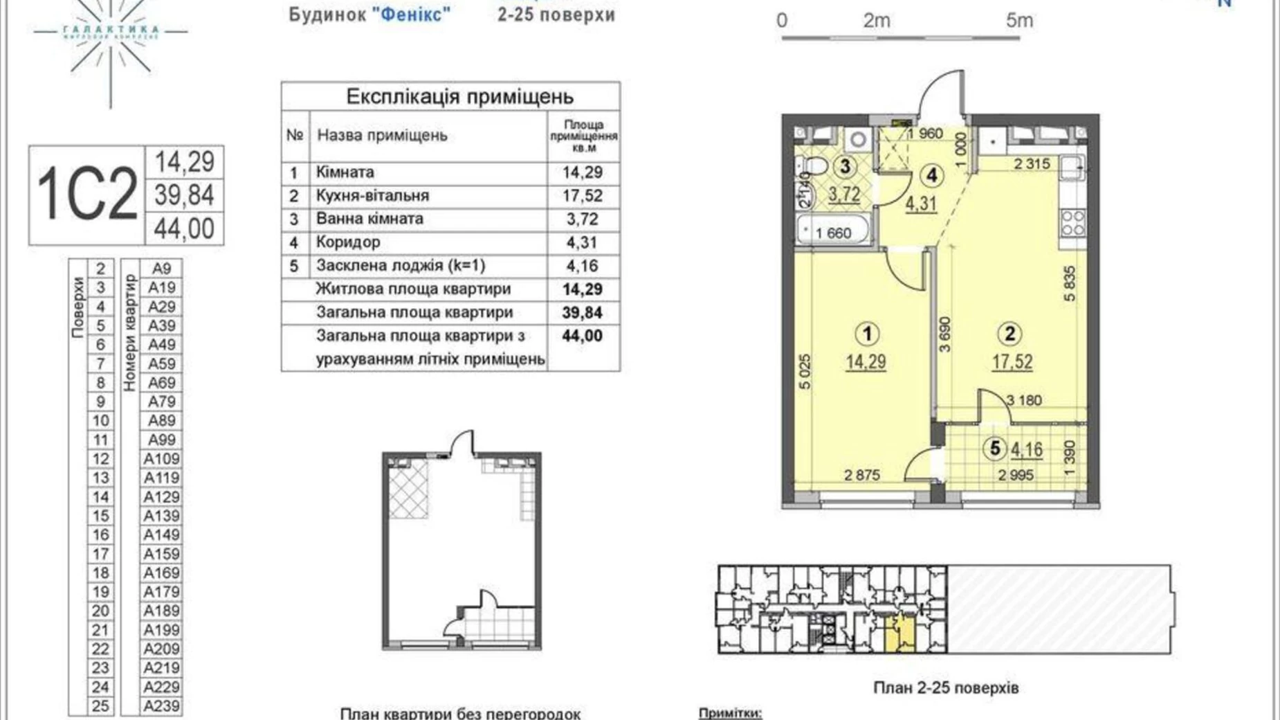 Продается 1-комнатная квартира 44 кв. м в Киеве, ул. Евгения Сверстюка, 6Г - фото 2
