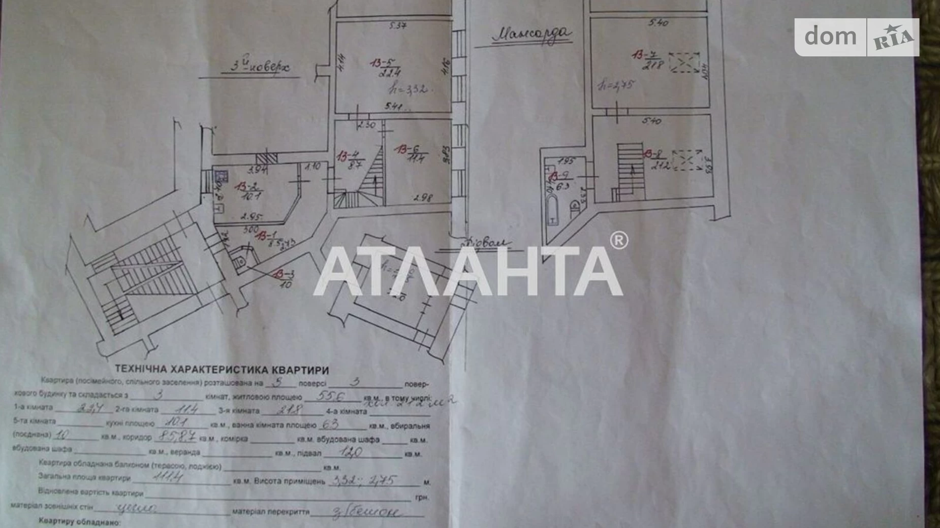 Продается 3-комнатная квартира 111 кв. м в Львове - фото 2