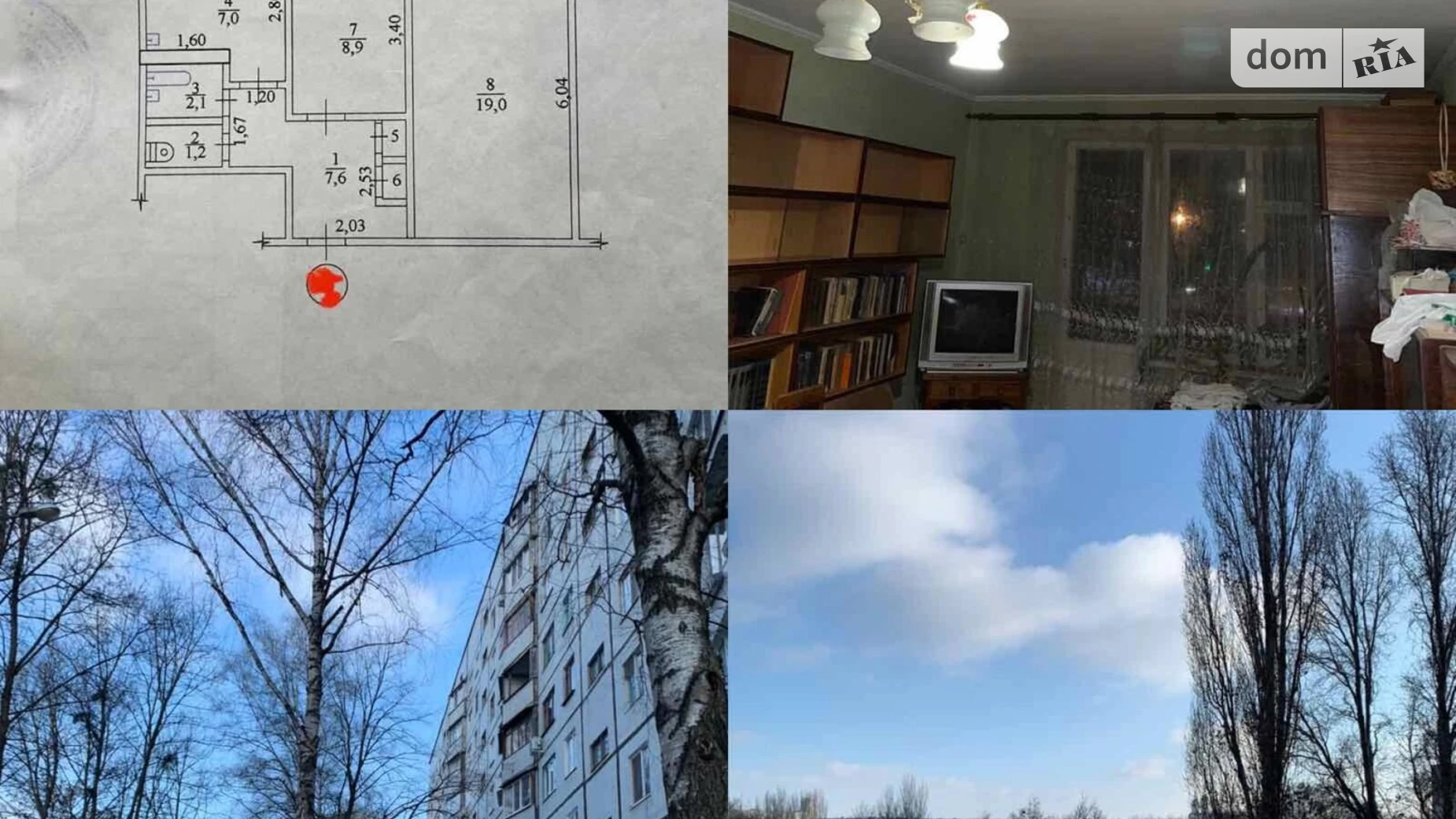 Продается 2-комнатная квартира 47 кв. м в Харькове, ул. Гвардейцев-Широнинцев, 5 - фото 2