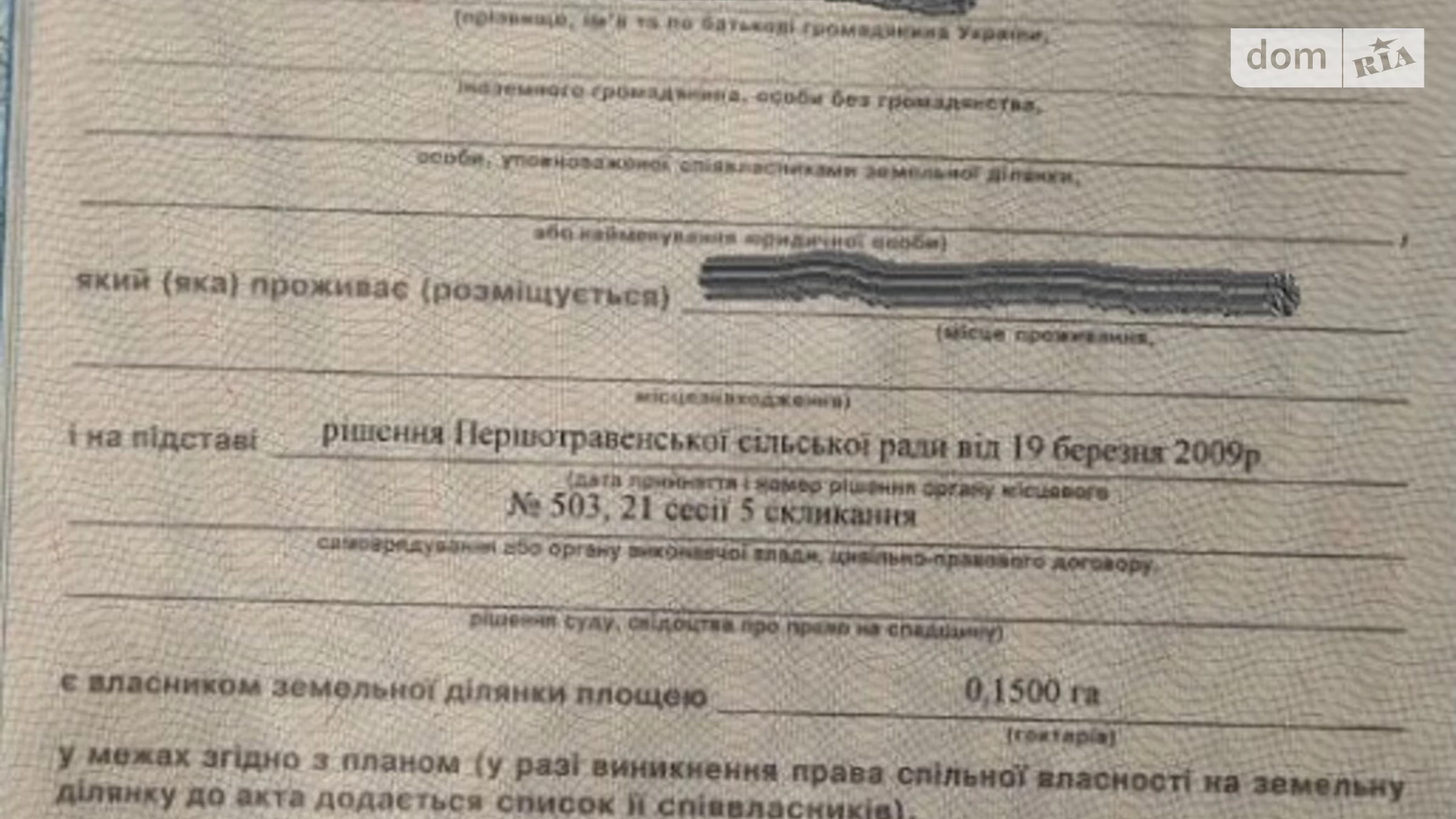 Продається земельна ділянка 15 соток у Київській області, цена: 11000 $ - фото 3
