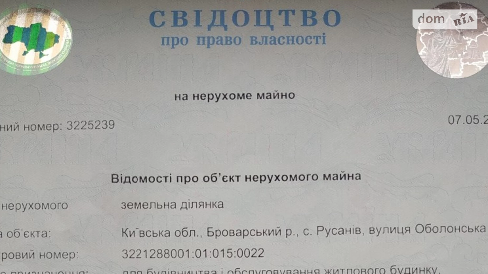 Продається земельна ділянка 20 соток у Київській області, цена: 4000 $ - фото 2