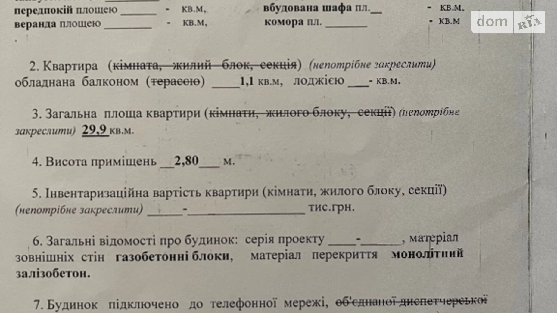 Продається 1-кімнатна квартира 30 кв. м у Одесі, вул. Люстдорфська дорога, 114Д