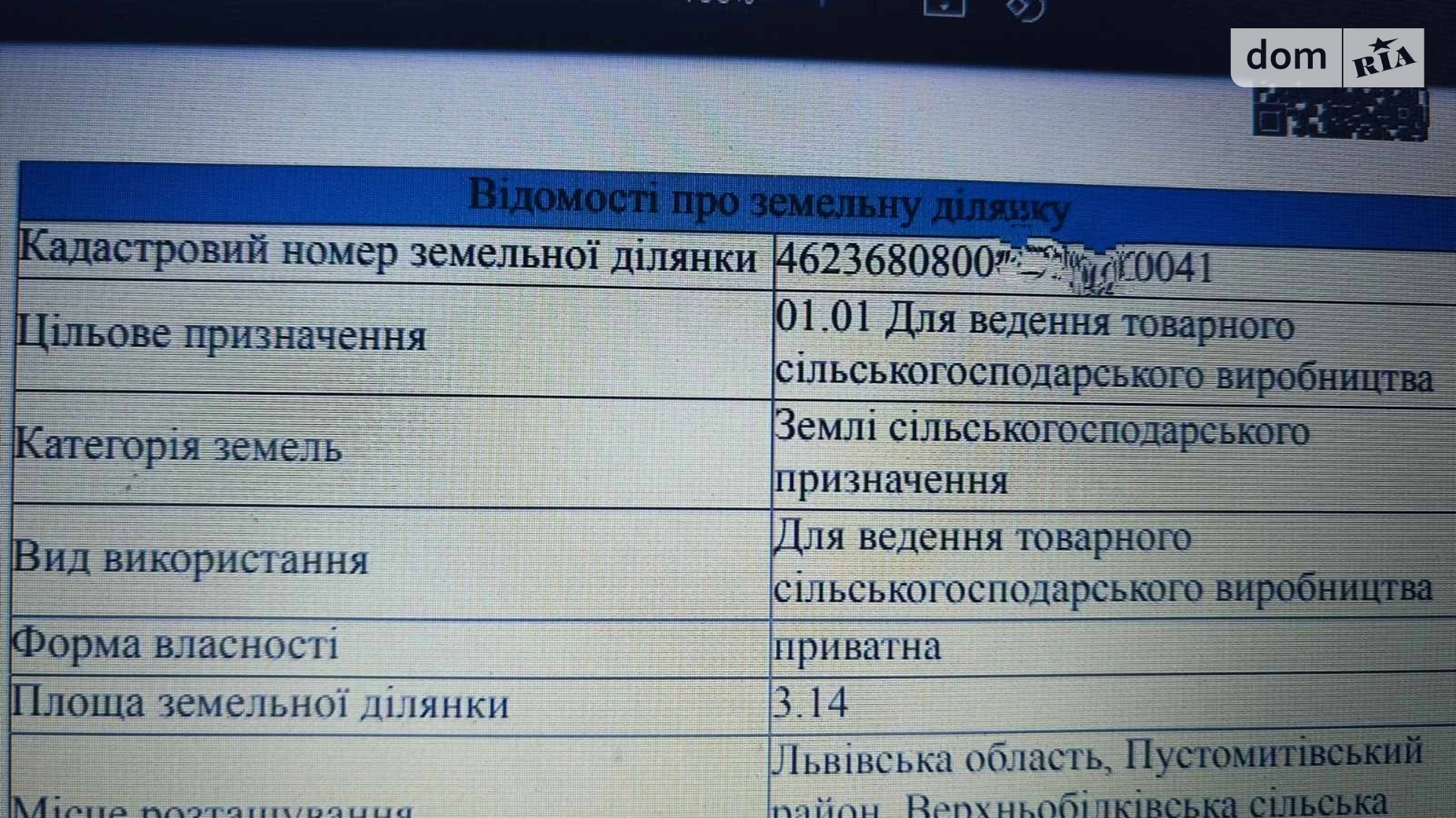 Продається земельна ділянка 3.14 соток у Львівській області, цена: 78186 $ - фото 2