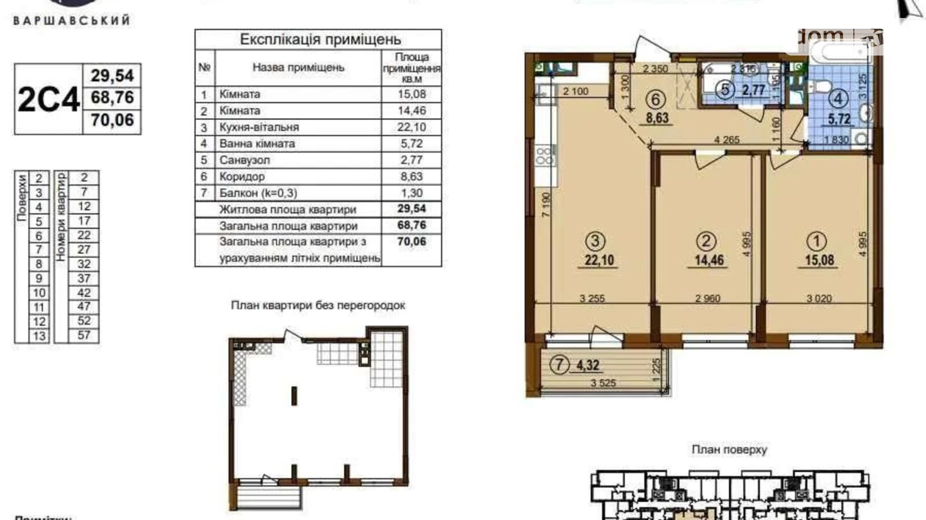 Продается 2-комнатная квартира 70 кв. м в Киеве, ул. Межевая, 14