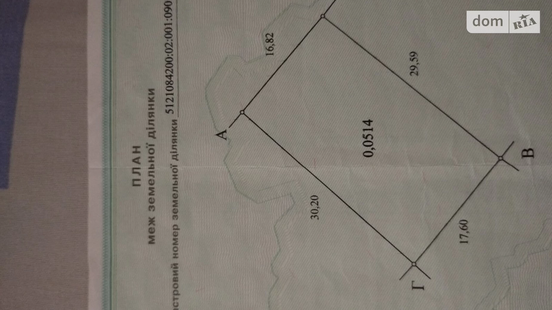 Продается одноэтажный дом 25 кв. м с беседкой, Нептун, 0