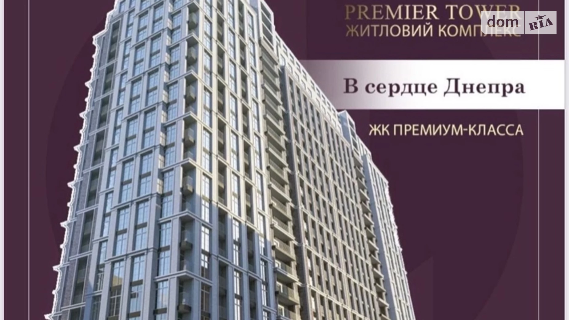 Продается 2-комнатная квартира 60 кв. м в Днепре, ул. Крутогорный, 18