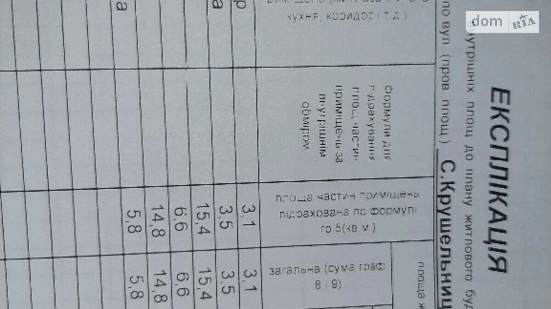 Продается одноэтажный дом 49.2 кв. м с мебелью, цена: 16500 $ - фото 3