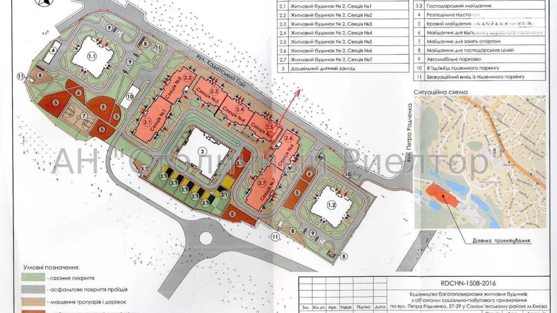 Продается 1-комнатная квартира 32 кв. м в Киеве, ул. Петра Радченко, 27 - фото 3