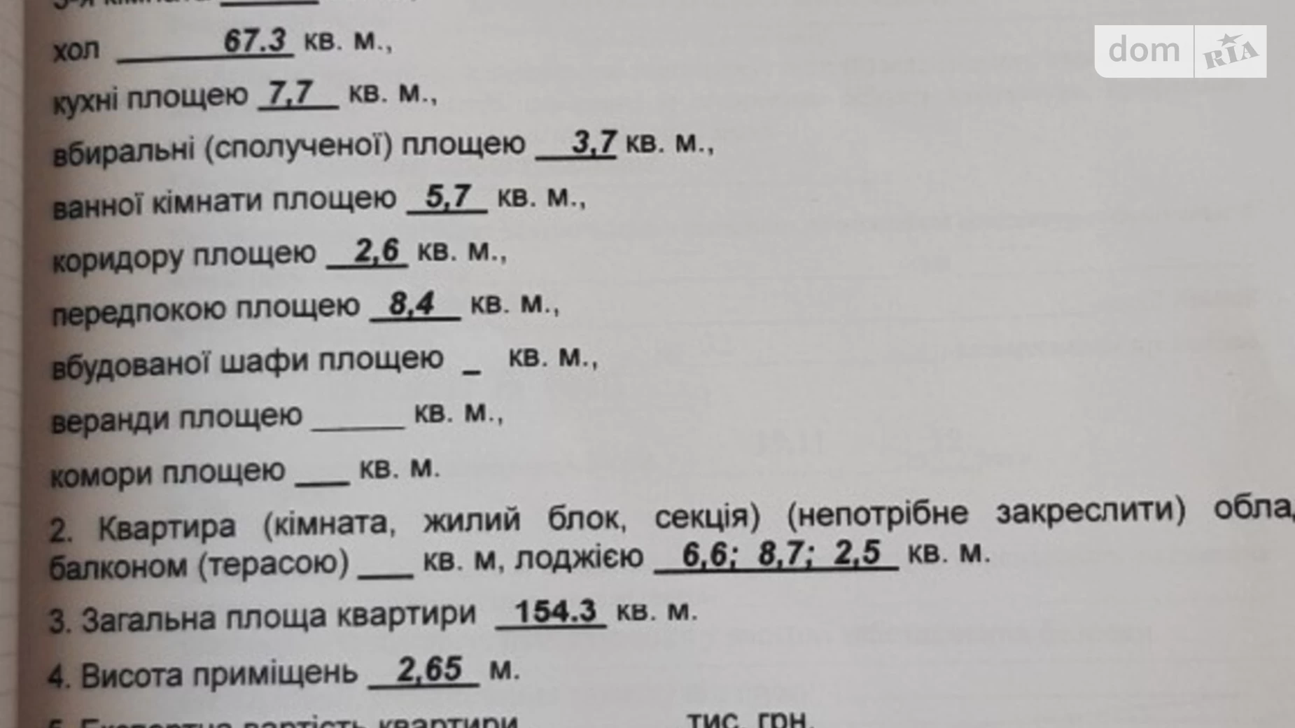 Продается 2-комнатная квартира 154.3 кв. м в Днепре, спуск Крутогорная, 9 - фото 3
