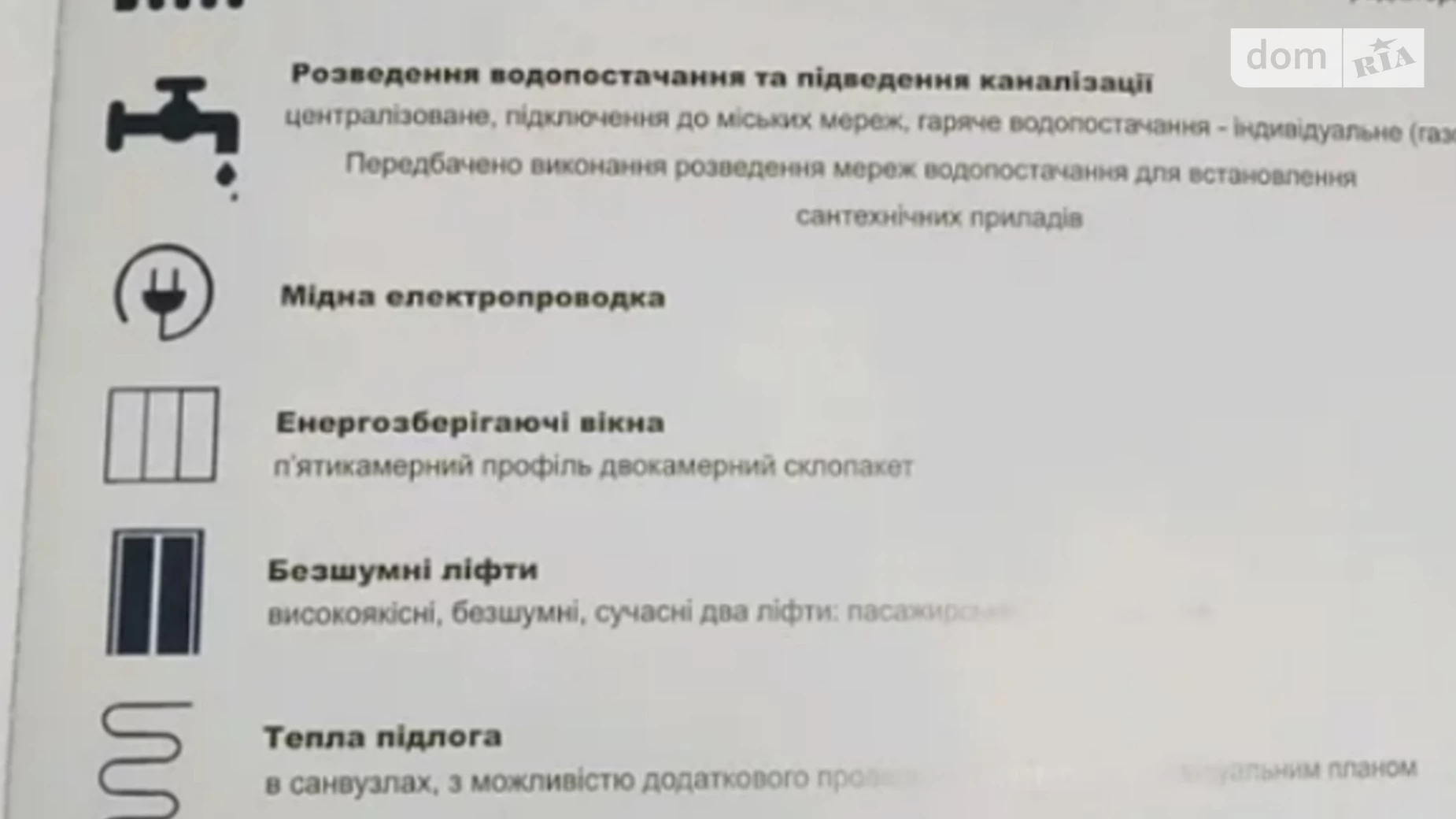 Продается 1-комнатная квартира 40 кв. м в Виннице, ул. Евгения Пикуса - фото 2