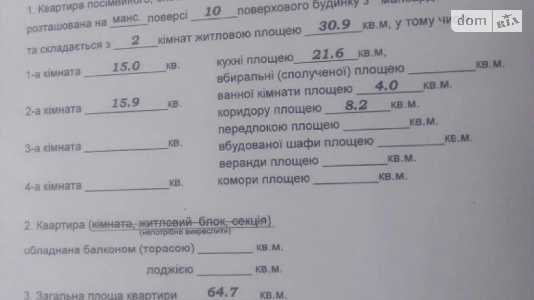 Продається 2-кімнатна квартира 64.7 кв. м у Івано-Франківську, вул. Целевича Юліана