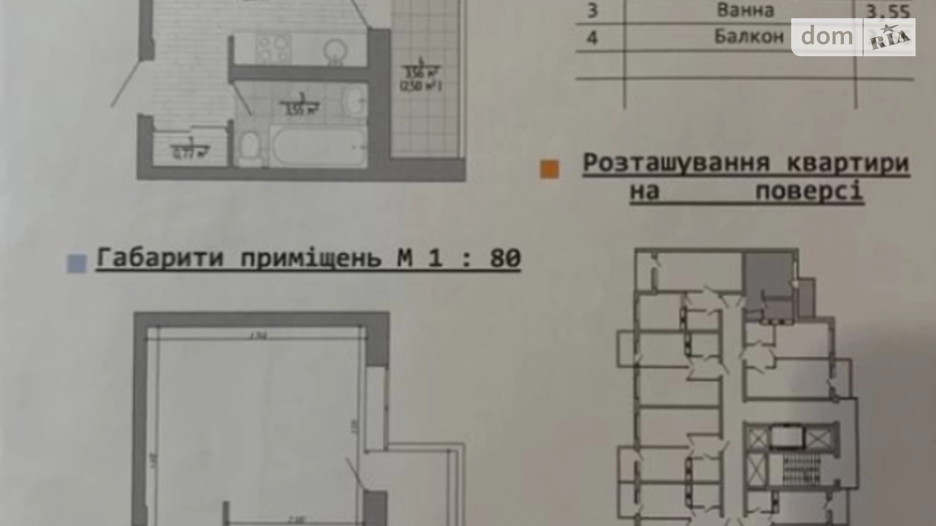 ул. Пишоновская, 22 Приморский,Одесса  