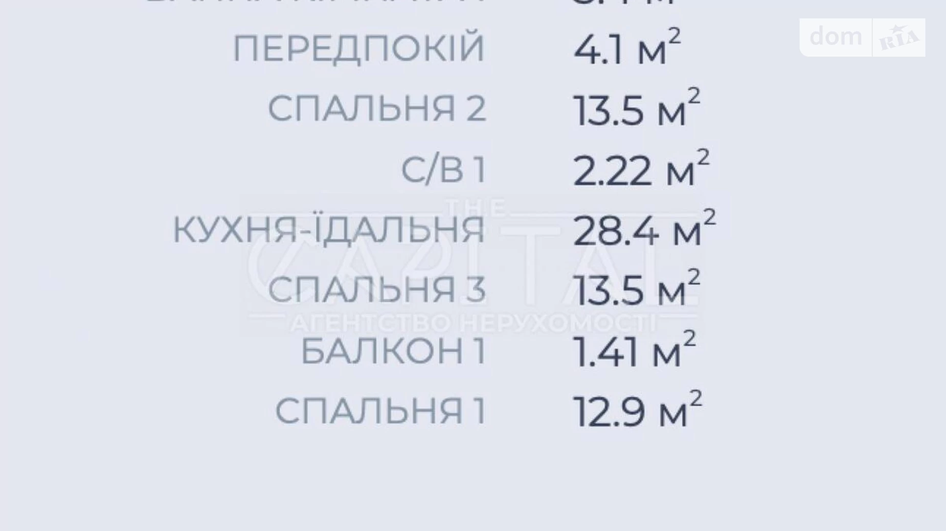 Продається 3-кімнатна квартира 95 кв. м у Києві, вул. Набережно-Рибальська, 7 - фото 5