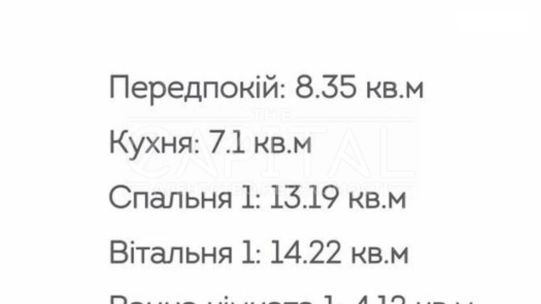 Продается 1-комнатная квартира 51 кв. м в Киеве, ул. Олеся Гончара, 69 - фото 4