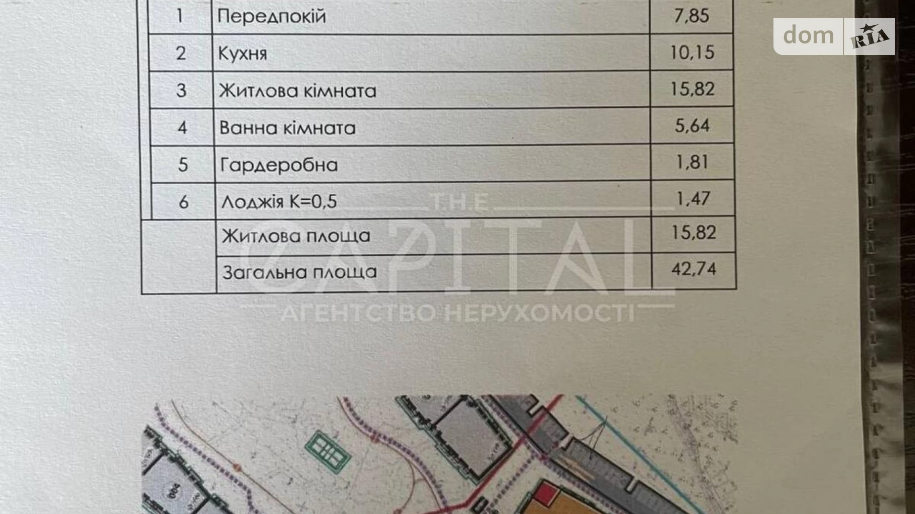 Продається 1-кімнатна квартира 42.7 кв. м у Києві, Наддніпрянське шосе