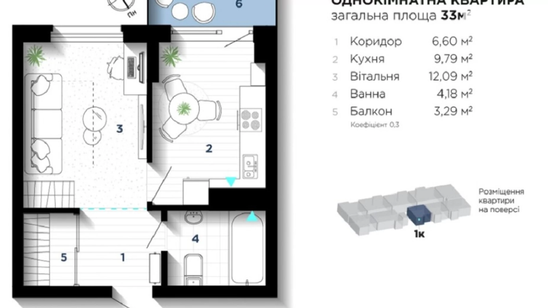 Продається 1-кімнатна квартира 33 кв. м у Івано-Франківську, вул. Флотська, 11